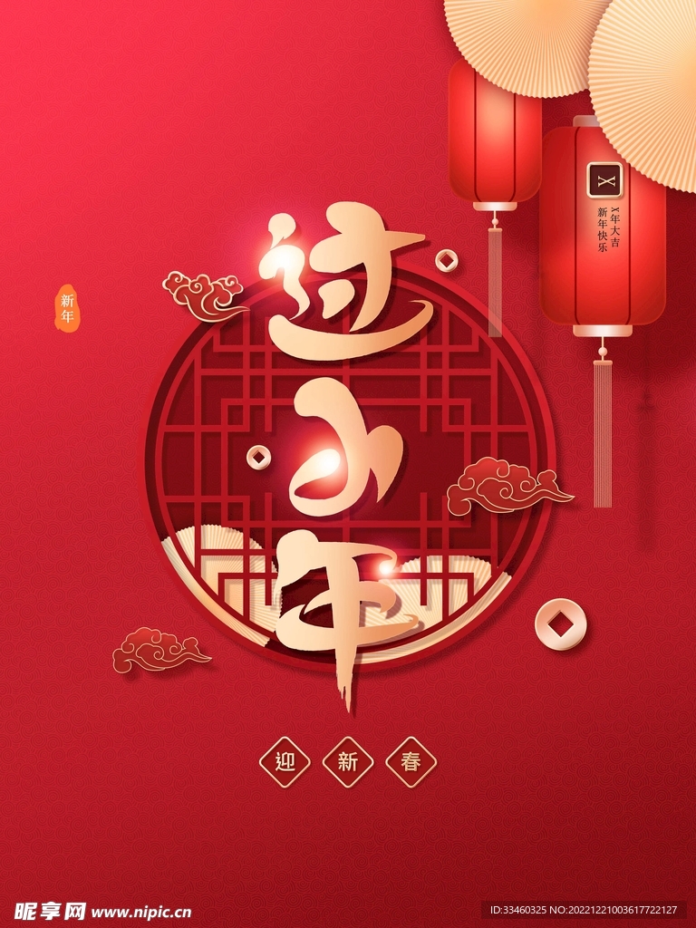 过小年