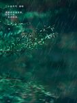 清明节