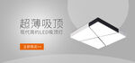 LED吸顶灯