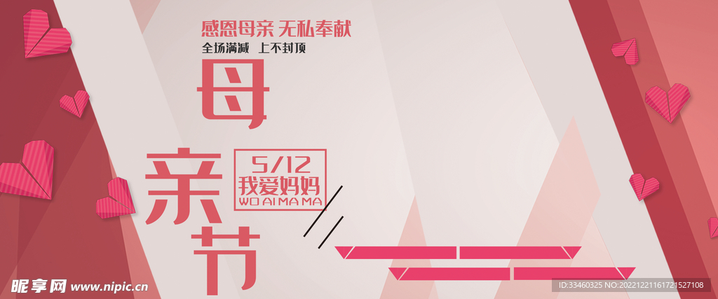 母亲节