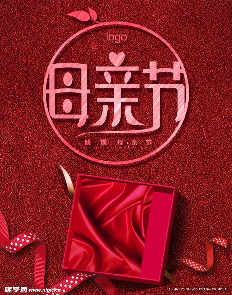 母亲节
