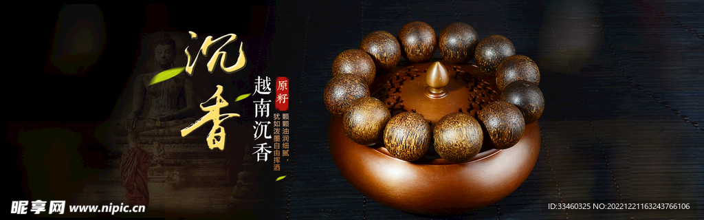 沉香手链