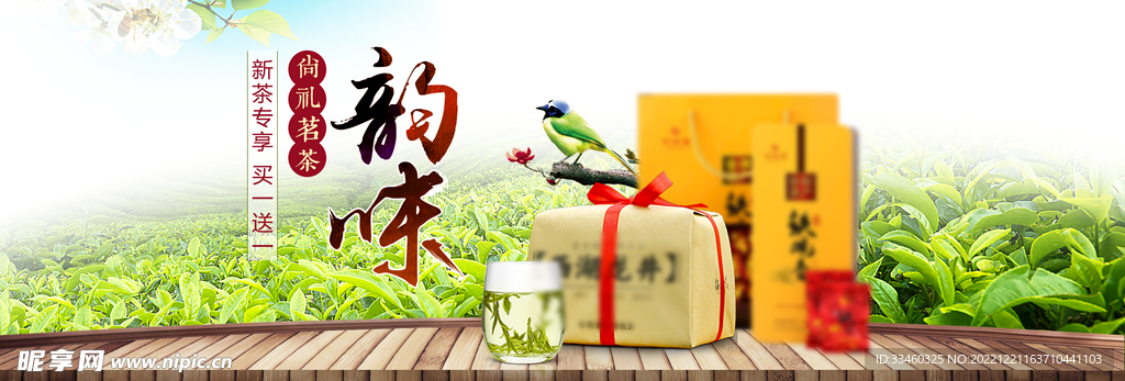 茶
