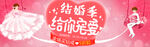 结婚季