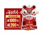 福兔贺春 珠宝吊旗