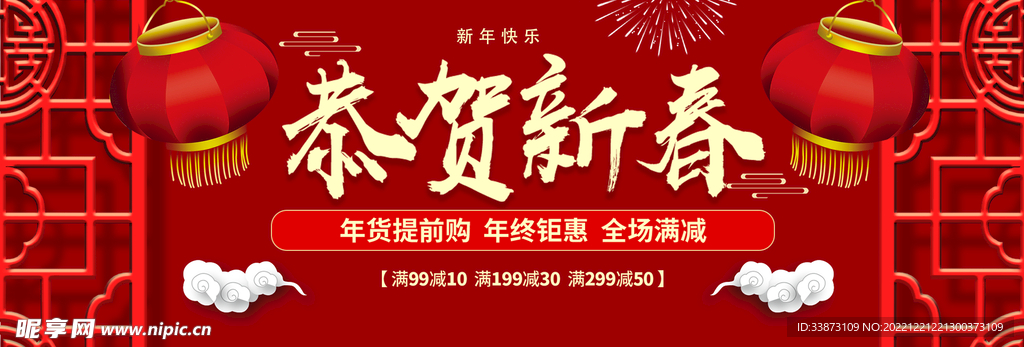 春节恭贺新春海报设计