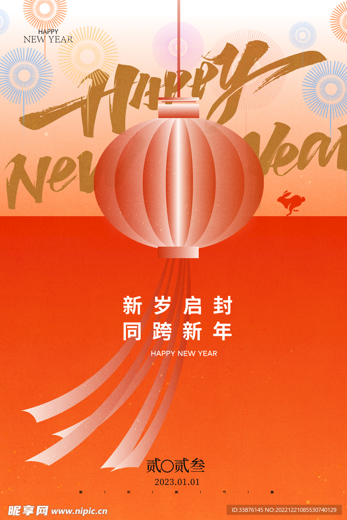 元旦