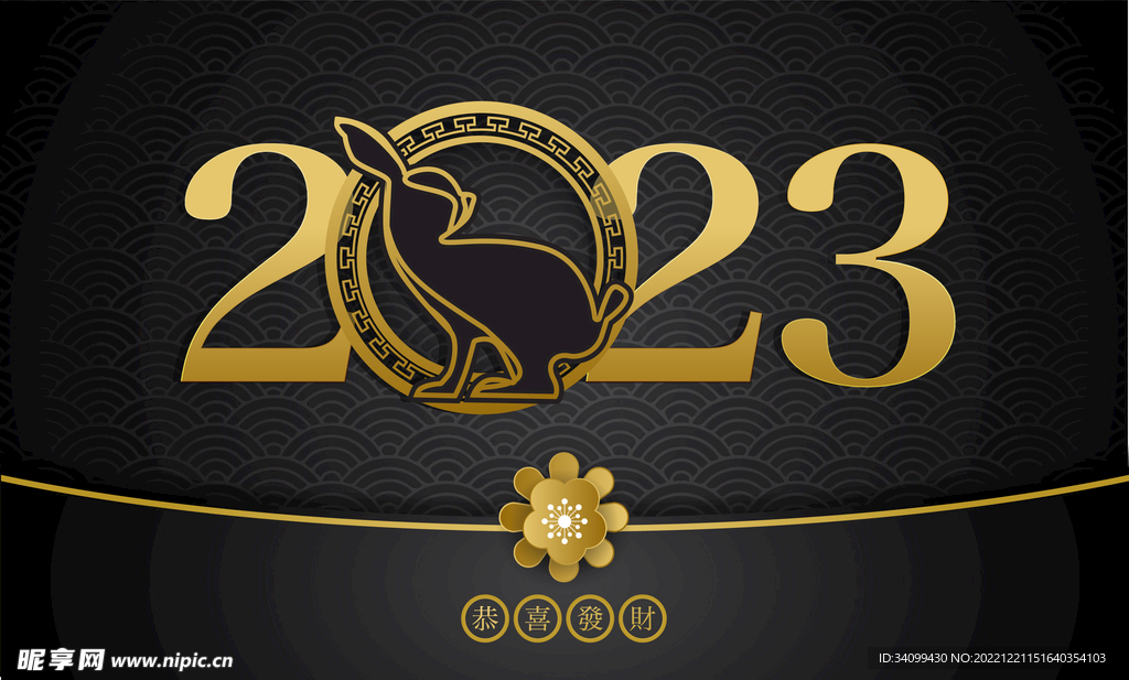 2023背景