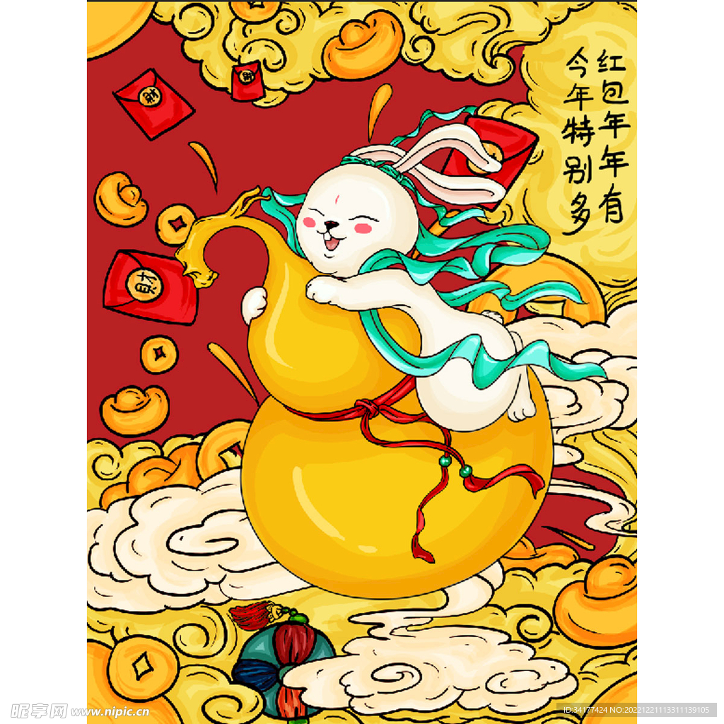 兔年吉祥