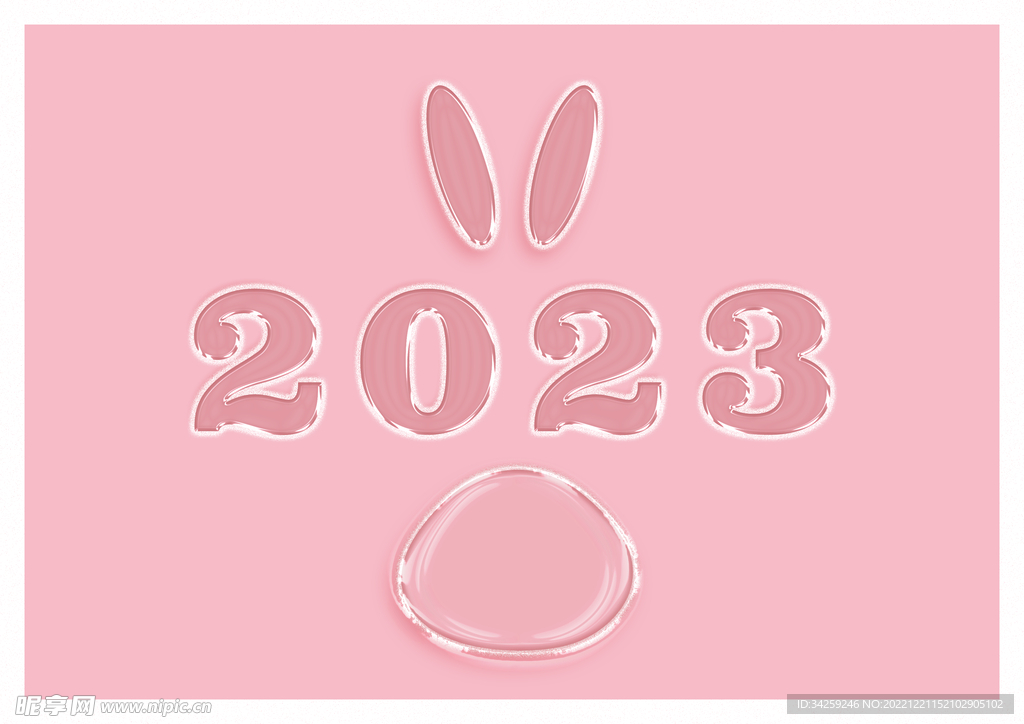 2023透明果冻效果字体