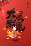 元旦海报