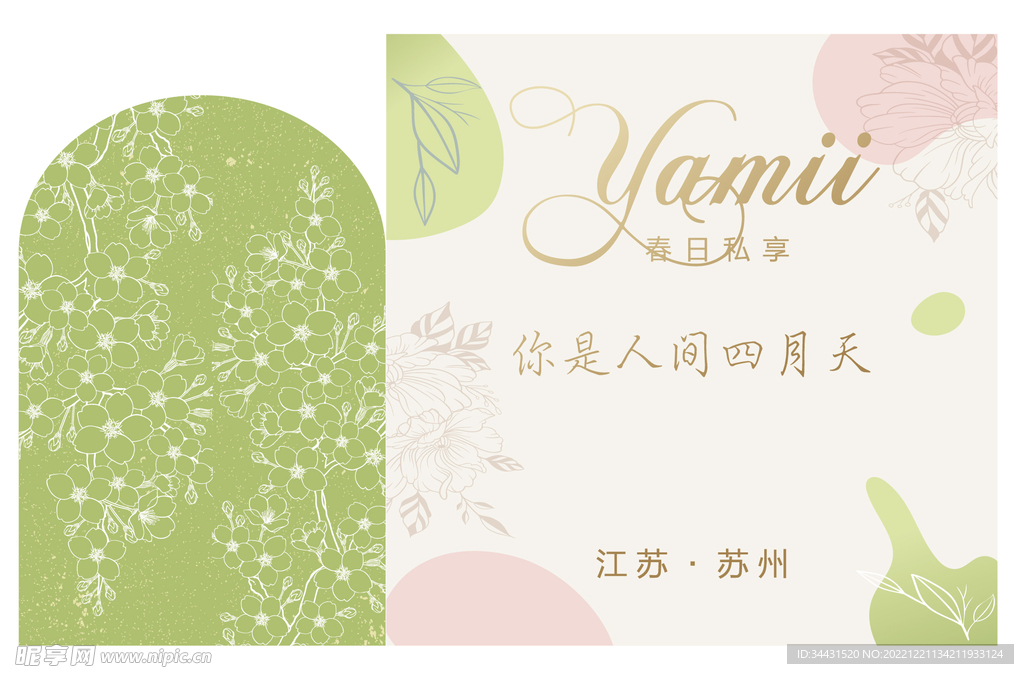 婚礼背景