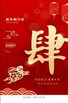 新年倒计时