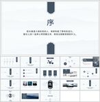 中国风总结报告通用模板