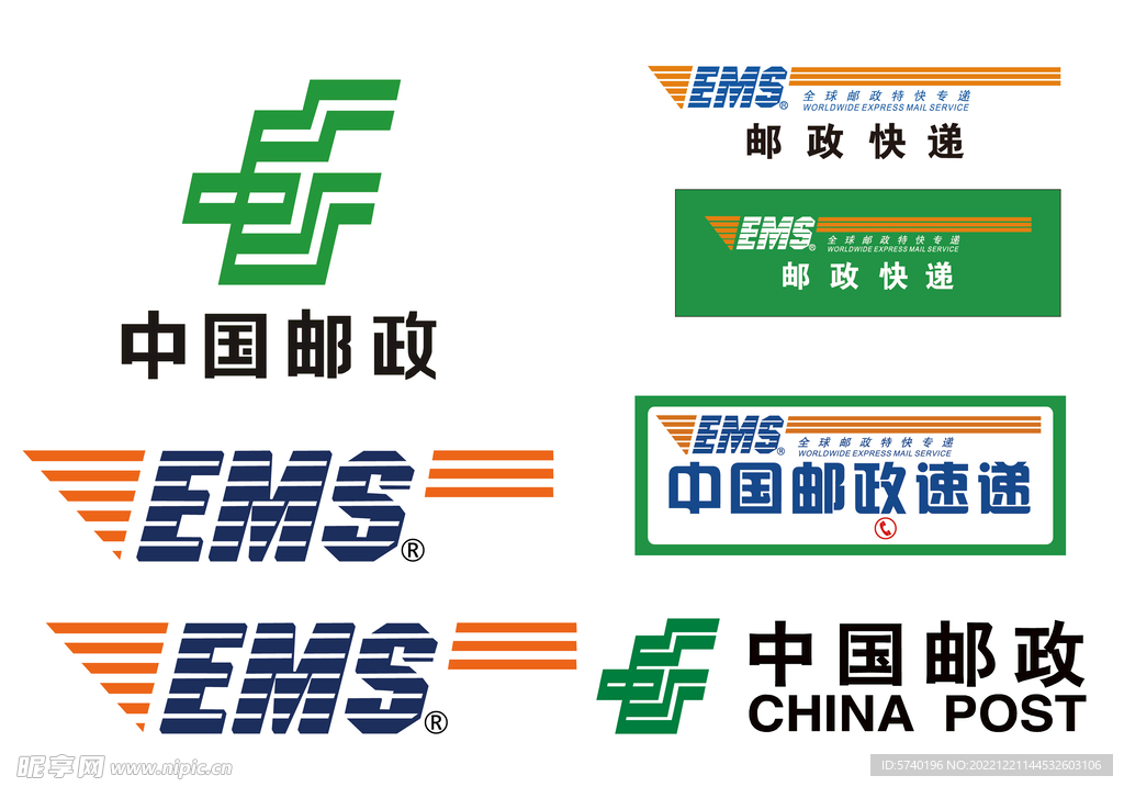 邮政快递标志 邮政logo