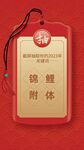  元旦红包 锦鲤