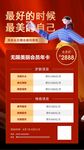 年终钜惠 年终促销 
