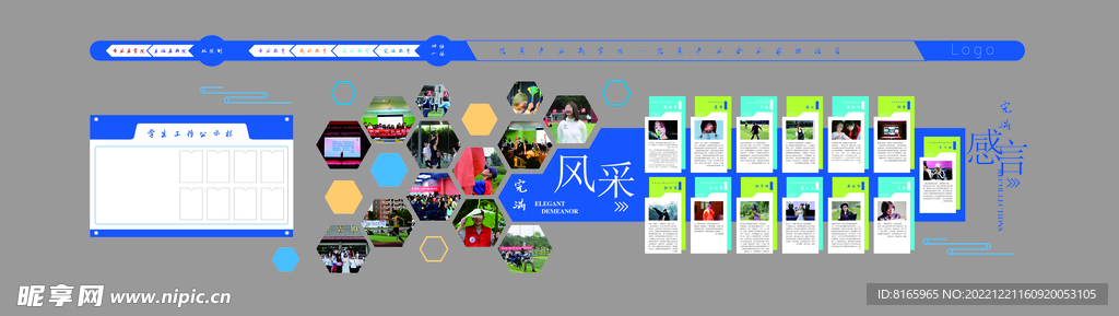 公司背景文化墙