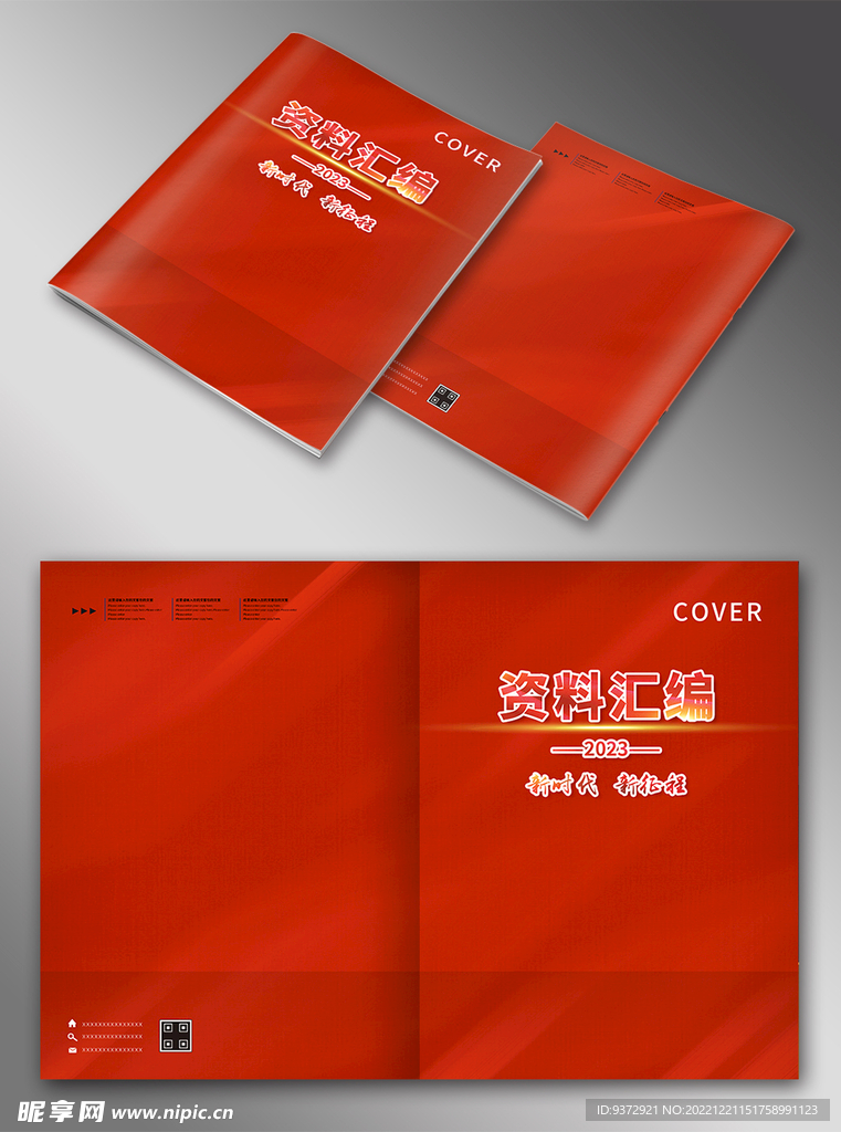 红色封面