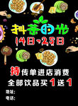 奶茶