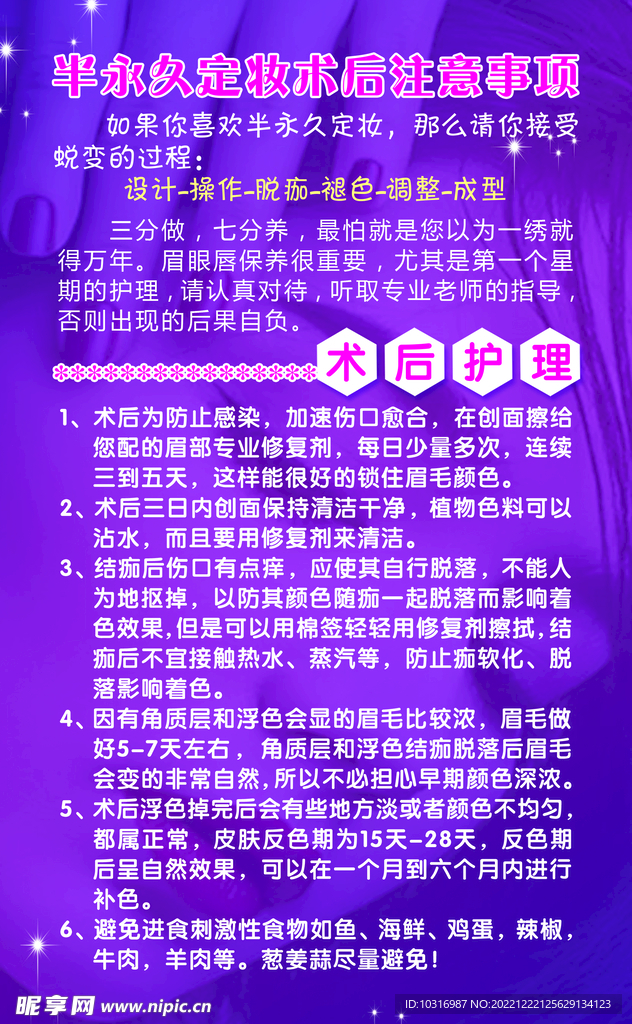 半永久