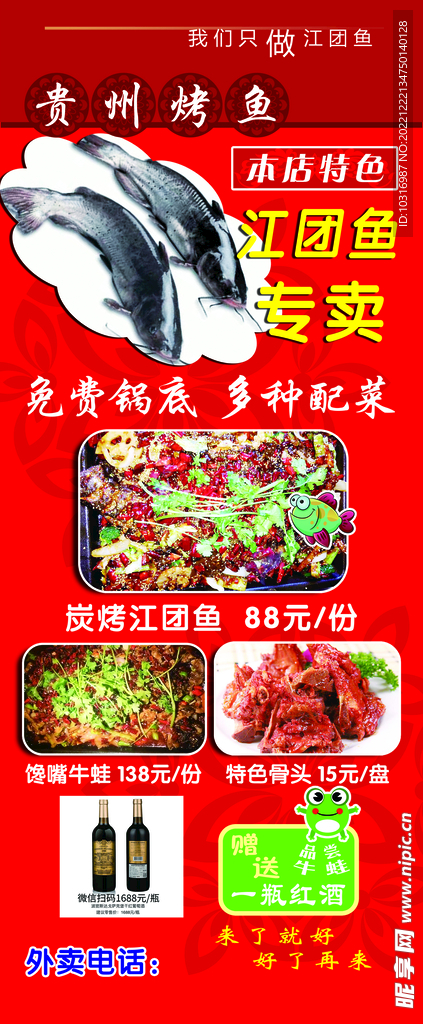 鱼