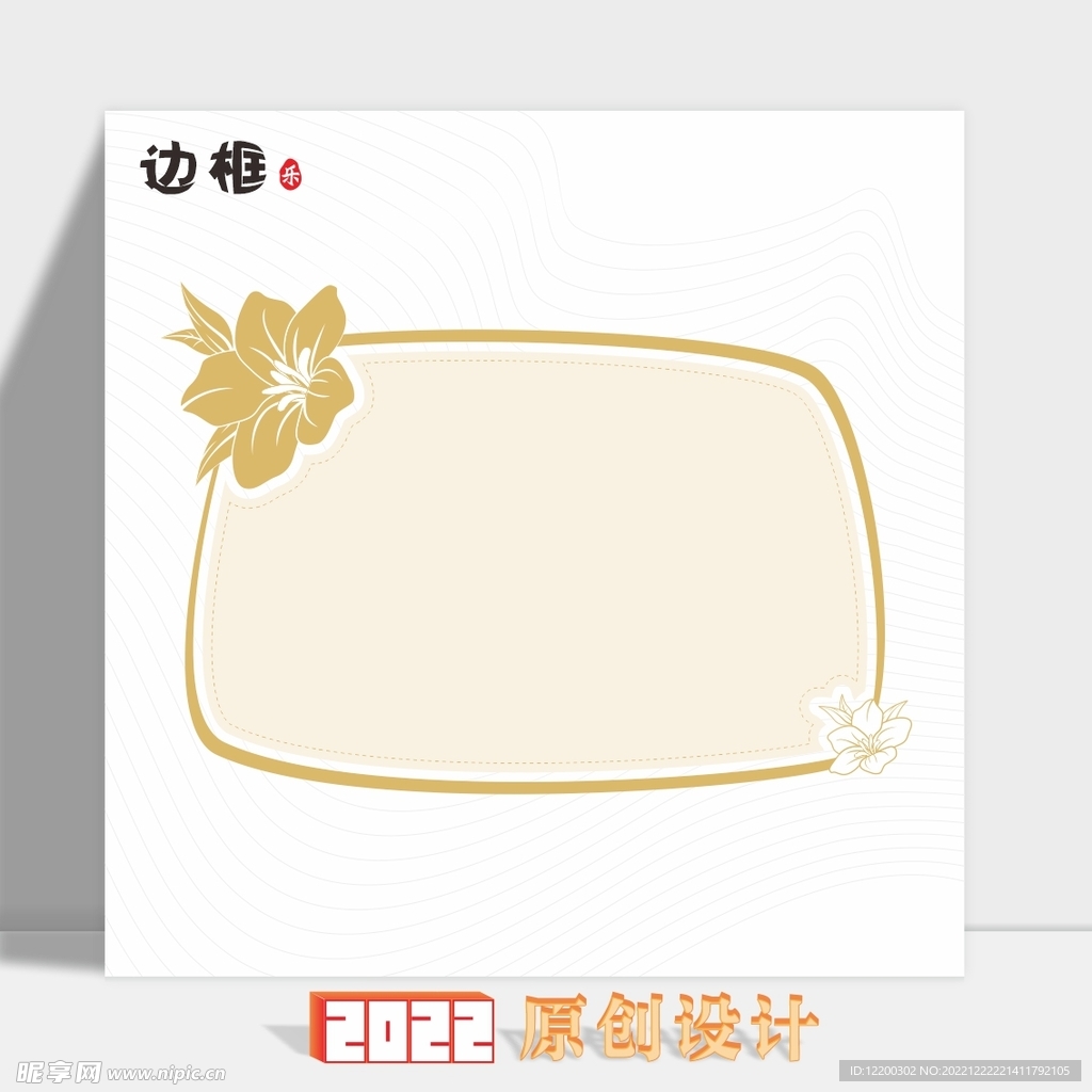 边框