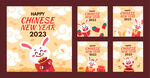 2023兔年  