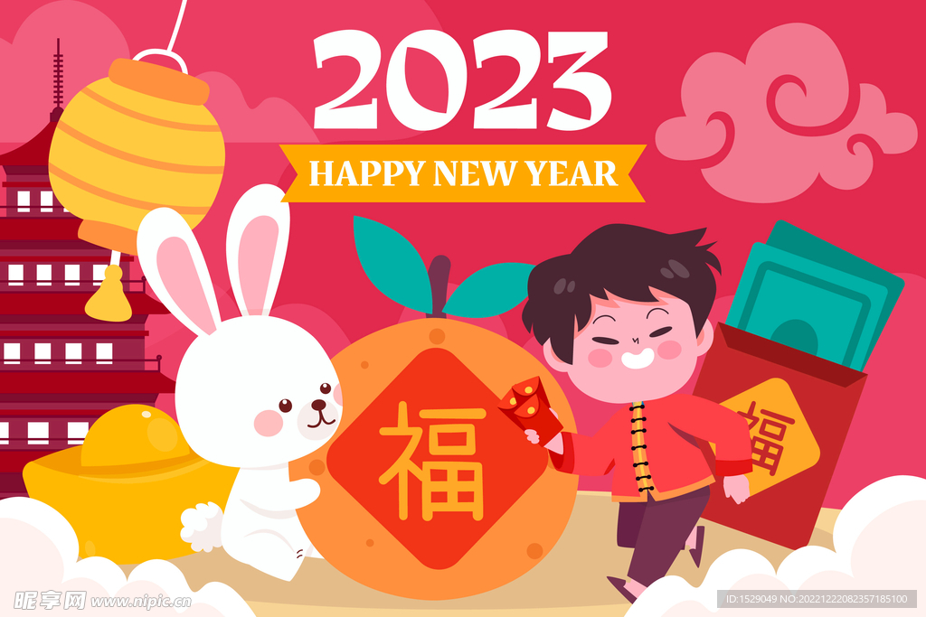 2023兔年  