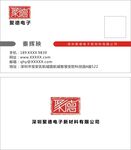 聚德电子