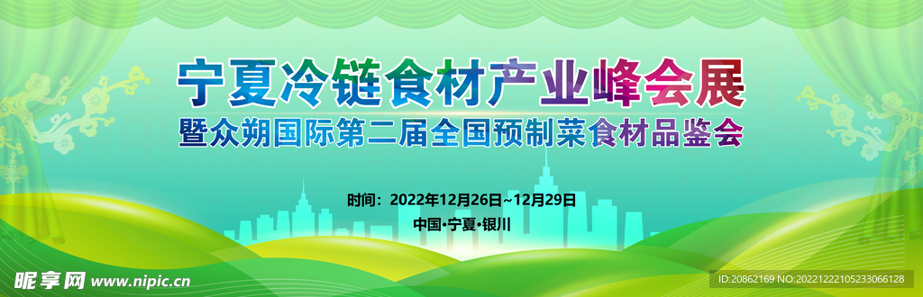 展会