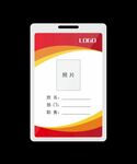 企业单位公司员工工作证胸牌胸卡