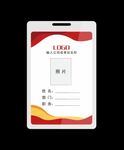 企业单位公司员工工作证胸牌