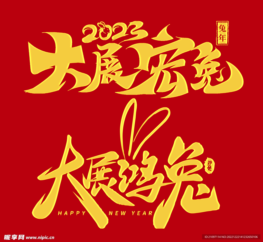 2023年素材