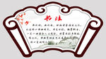  扇子造型 
