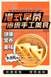 早茶
