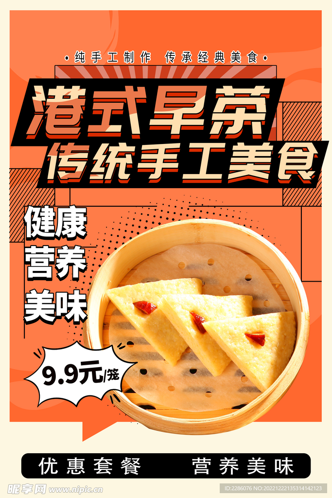 早茶
