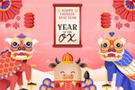 新年素材