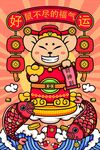 新年海报
