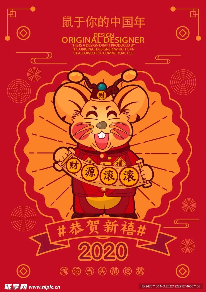 新年海报