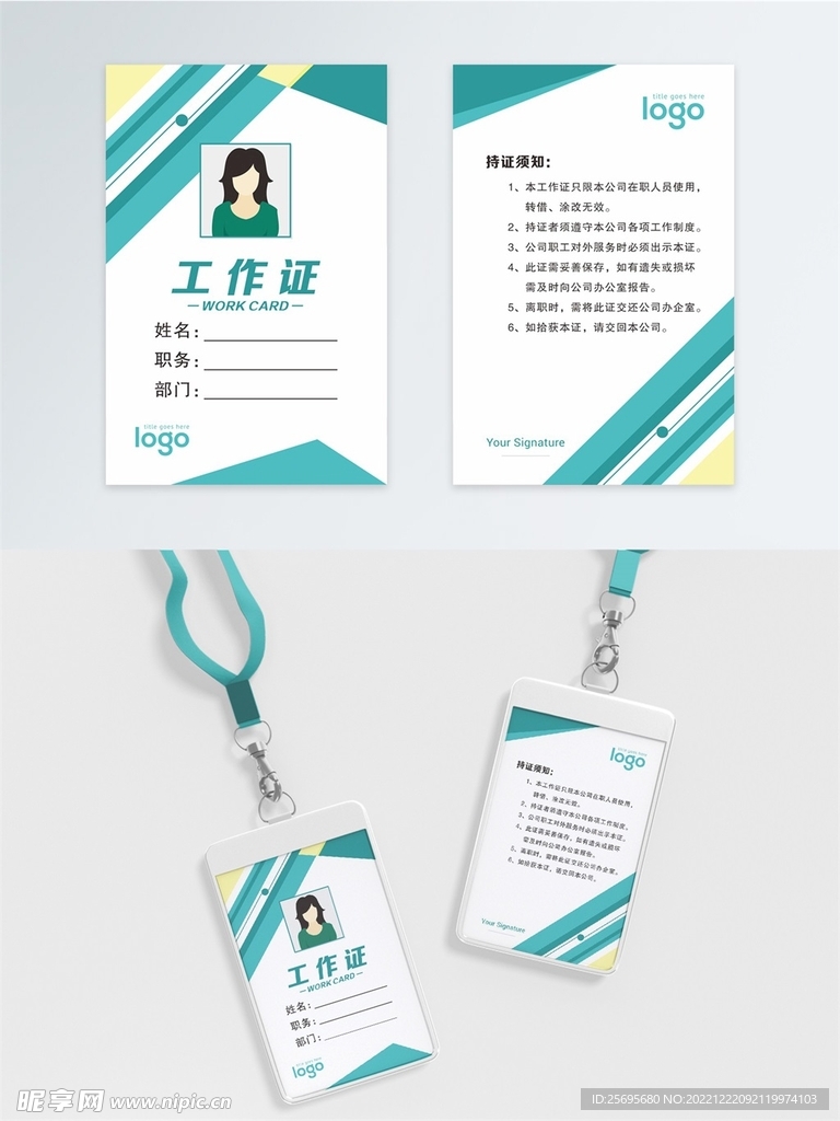 创意胸牌工作证
