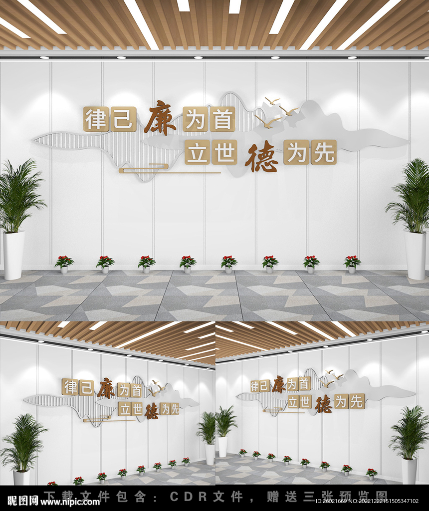 廉洁文化墙