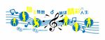 音乐厅音乐室音乐培训音乐文化墙