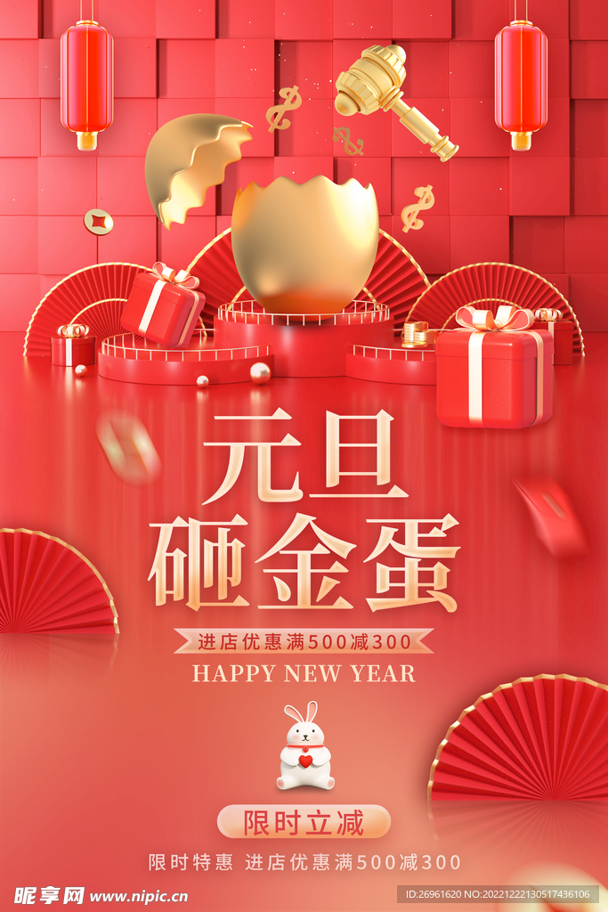 元旦