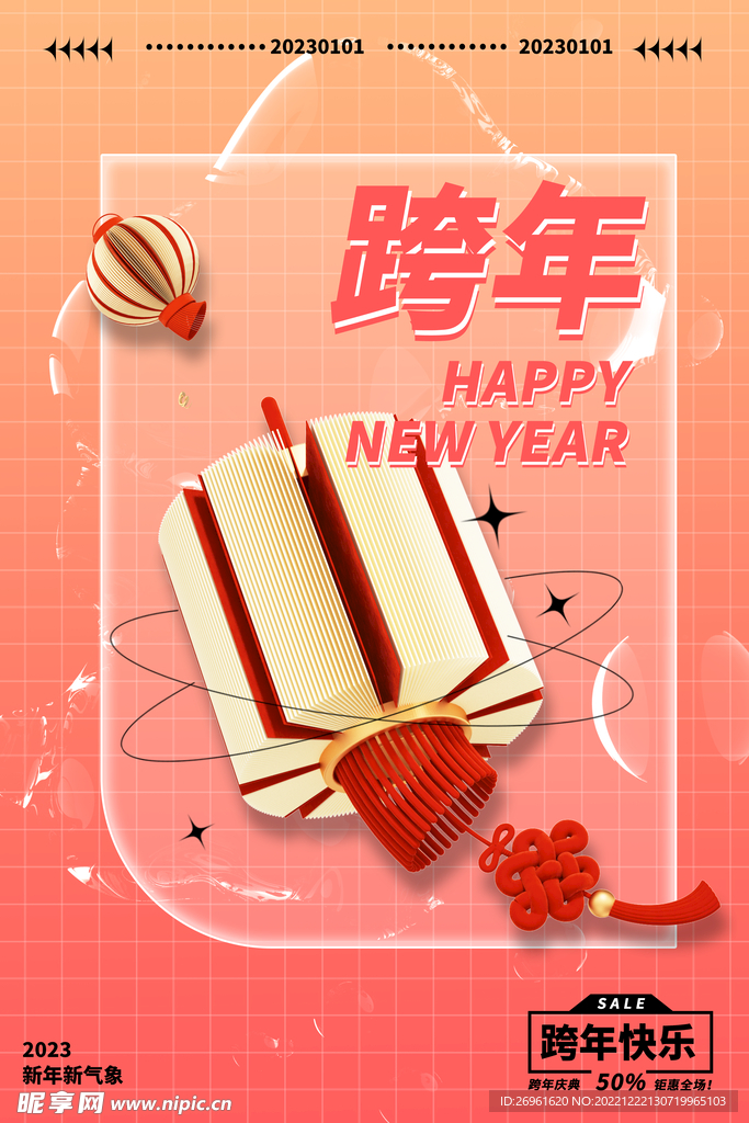 元旦 