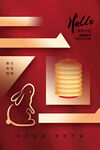 元旦 