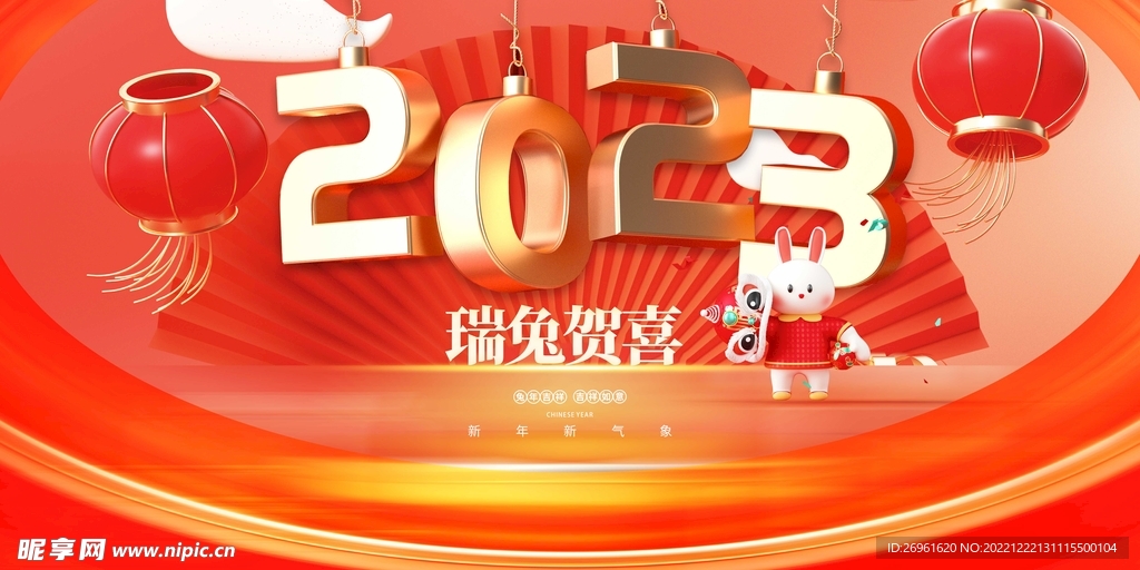 元旦 