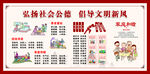 弘扬社会公德 倡导文明新风
