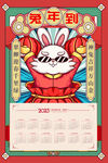 2023年 