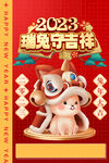 兔年